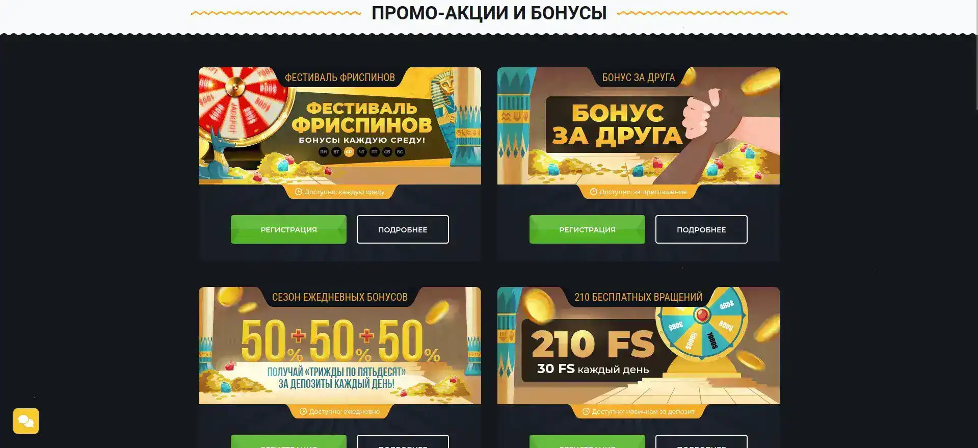 Бонусы казино Хотскинс и фриспины